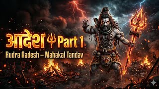 “Mahakal Aadesh Part 1 😱 Dark Aghori Chant | Deep Voice Shiva Song 2026”