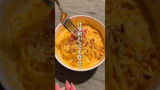 仕事終わりでも作れる！カニ味噌ボナーラ