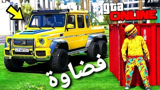 قراند 5 - فضاوة وتطعيس الوحش الصامت . مقترح المسابقة  GTA 5