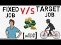 FIXED SALARY vs TARGET based JOB which is Better in India Job Tips in Hindi | Invisible BABA