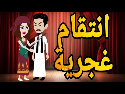 انتقام غجرية قصه كامله رومانسي صعيدى حكايتنا بالصعيدي