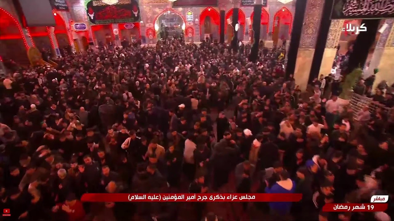 #البث_المباشر من العتبة الحسينية المقدسة