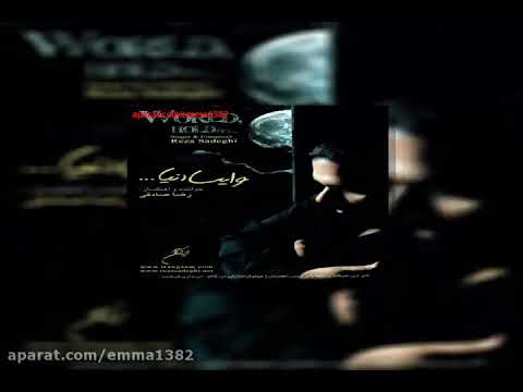 Reza Sadeghi - Boghze Cheshmat