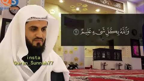 يسبح لله مافي السماوات ومافي الارض # القارئ رعد محمد الكردي