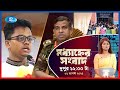 Rtv Moddhanner Songbad | মধ্যাহ্নের সংবাদ | ৩১ আগস্ট, ২০২৫ | Rtv News