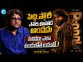 Peddi Story ఎవరి ఊహకి అందదు | Art Director Avinash Kolla Interview | iDream Dharmavaram