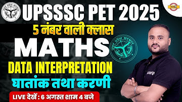 UPSSSC PET 2025 | UPSSSC PET MATHS CLASS | DATA INTERPRETATION | MATHS MARATHON CLASS BY VIPUL SIR