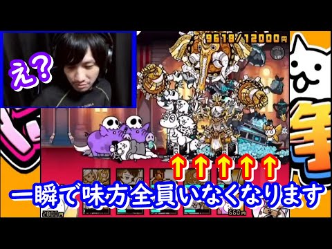 真レジェで起きた悲劇【切り抜き】【にゃんこ大戦争】