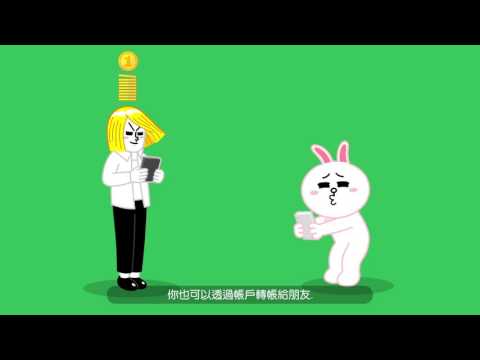 【LINE Pay】 儲值支付帳戶教學(完整版)