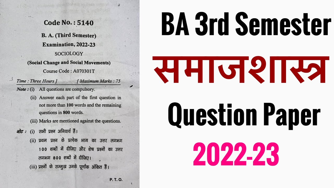 sociology phd entrance question paper