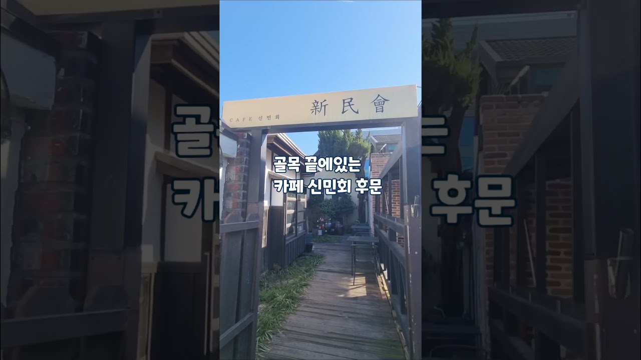 군산여행의 묘미 #군산근대화거리 #골목여행 #shorts 숨은볼거리 군산유튜버추천