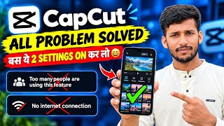 CapCut Templates Not Showing Problem Solved 2026 | How to Fix CapCut Templates | problem solved 