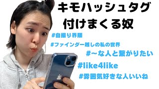 インスタあるある