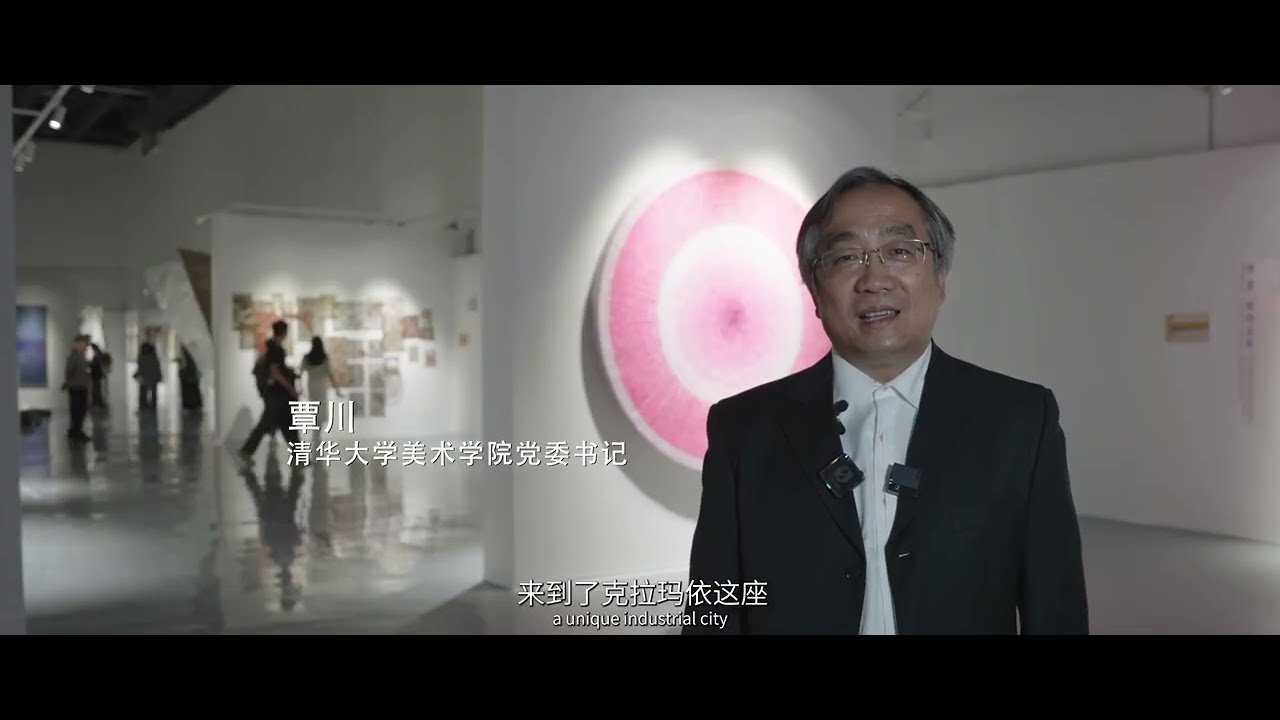 2nd International Contemporary Material Art Biennale