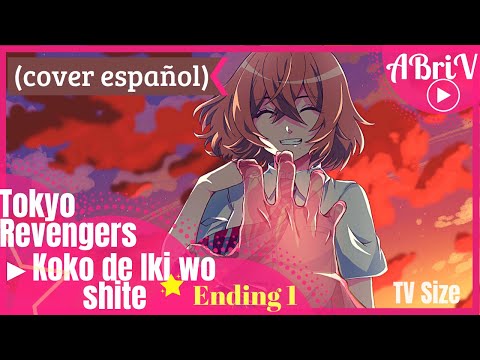 ◖Koko de Iki wo Shite◗"Tokyo Revengers" ED TV Size (cover español) ✪ABriV✪