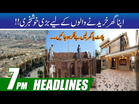 Purchase your Own New House!! | 7pm News Headlines | 6 July 2021 | City 41