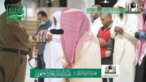 تلاوة خاشعة من سورة البقرة - الشيخ عبدالله الجهني من صلاة الفجر بالمسجد الحرام