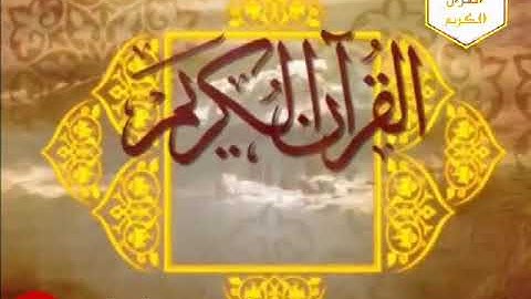 تلاوة نادرة القارئ الشيخ محمد بسيوني ماتيسر من سورة التوبة عام 1998م