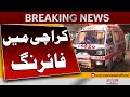 Firing In Karachi Near PT Ground Kemari | Breaking News | Pakistan News