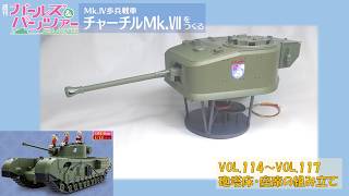 Hachette] Weekly Girls & Panzer: Building the Churchill Mk.VII Vol