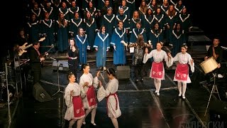 Sofia Gospel Choir - Не нам