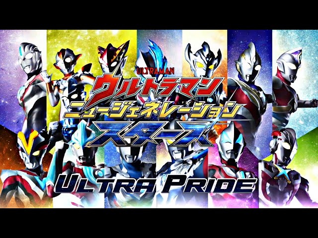 ULTRA PRIDE - [Voyager] Ultraman New Generation Stars Opening Theme Song S2 class=