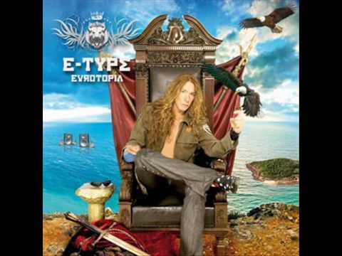 E-type - I just wanna be with you (remix) 1997