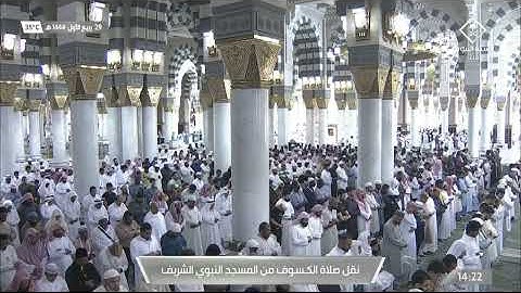 صلاة الكسوف الثلاثاء 29 ربيع الأول 1444هـ سورة {الإسراء} كاملة الشيخ: أحمد الحذيفي