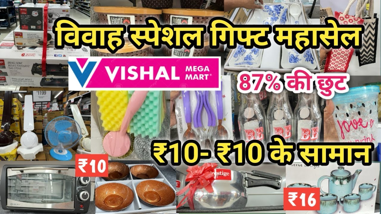 Vishal Mega Mart offers today |Kitchenware & Household Products | Vishal Mega Mart shopping Mall