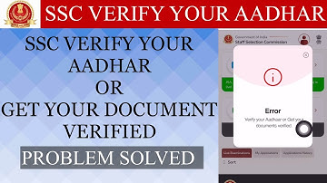 SSC Verify your Aadhar or Get your documents verified | SSC Verify your Aadhar | SSC OTR issue |