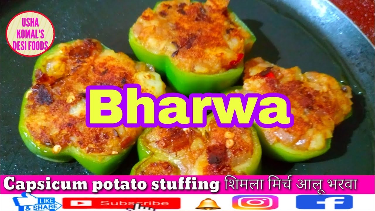 Bharwa shimla mirch recipe ll shimla mirch recipe YouTube