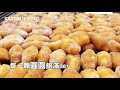 鳳梨酥生產實況報導【WUMAI手感烘焙】＃111