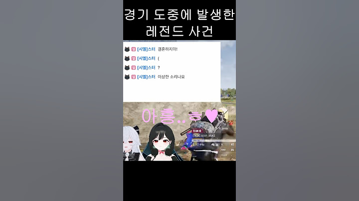 경기 도중에 발생한 레전드 사건 #shorts