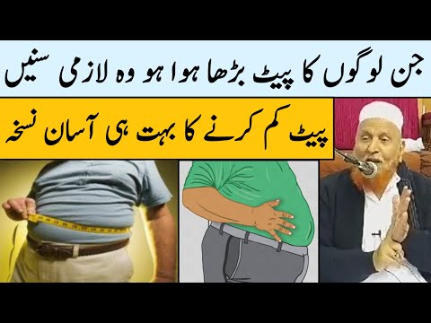 Pet Km Karne Ka Bahot Hi Aasan Nuskha Maulana Makki Al Hijazi Islamic Group