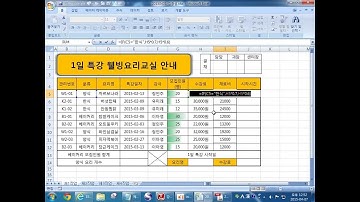 [ITQ엑셀]ITQ엑셀2015년 2월 정기검정 최신기출문제풀이 [제1작업]  함수문제1번 IF함수