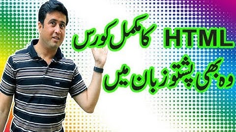 How to Learn HTML in Pashto | Part 2-A | By Istikhar Ahmad | 2017 |
