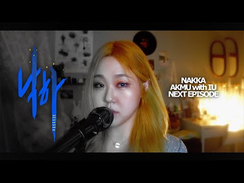 [CC] AKMU(악뮤) with IU(아이유)•낙하 | 스튜디오 오로지 서로