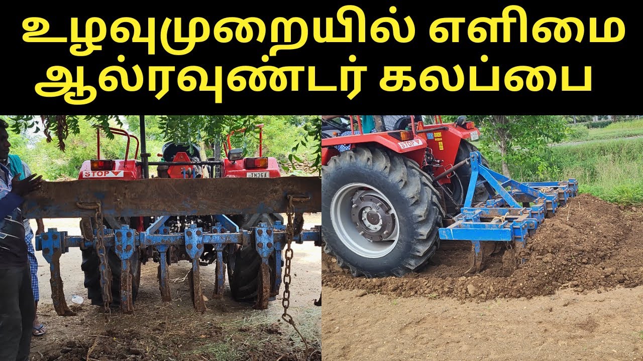 எளிமையான உழவுமுறை ஒரே ஆள் போதும் -verukku neer