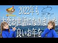 【雑談】ご挨拶と夢と希望がとまらない【大晦日】
