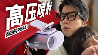 带娃必备素材！EP1【Portable Fan】