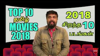 Top 10 Tamil Movies 2018 | 2018 Best Tamil movies | Top Ten Tamil Movies