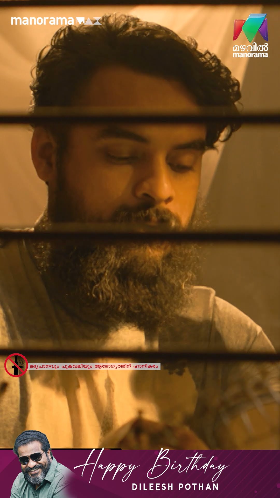 വല്ലാത്തൊരു സർപ്രൈസ് ആയി പോയി... #hbddileeshpothan #Guppy