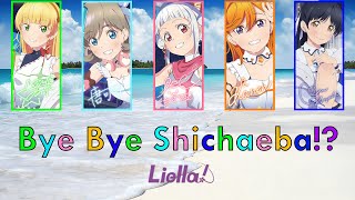 Miniatura del video "Bye Bye Shichaeba!?(バイバイしちゃえば！？) -Liella!  (ROM/KAN/ENG Full Lyrics) Love Live color coded"