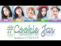 Red Velvet (レッドベルベッド) - #Cookie Jar [Color Coded Lyrics Han|Rom|Eng]