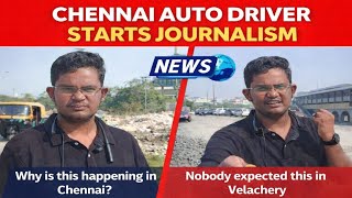 Chennai auto driver start journalism | the truth about grey area #velachery #chennai #journalism 