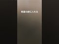 【植物屋の見習い】植え替えにサカナクション『ショック』を合わせてみた#shorts #サカナクション #ダンス