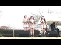 レミト♡水戸ご当地アイドル(仮)  那珂市バーガーバカLIVE  2021.03.20