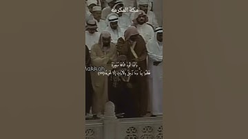 #القران #الشيخ #سعودالشريم {سورة الاسراء}الآية58+#latestclipbyhafizimranrashadi #islamicprayer