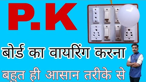 3 socket 4 switch 1 holder wiring connection kaise karen