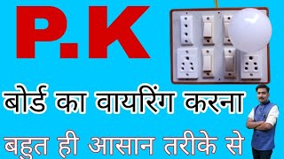 Celebrity 3 socket 4 switch 1 holder wiring connection kaise karen Profile